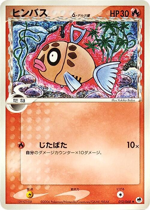 Feebas Delta Species