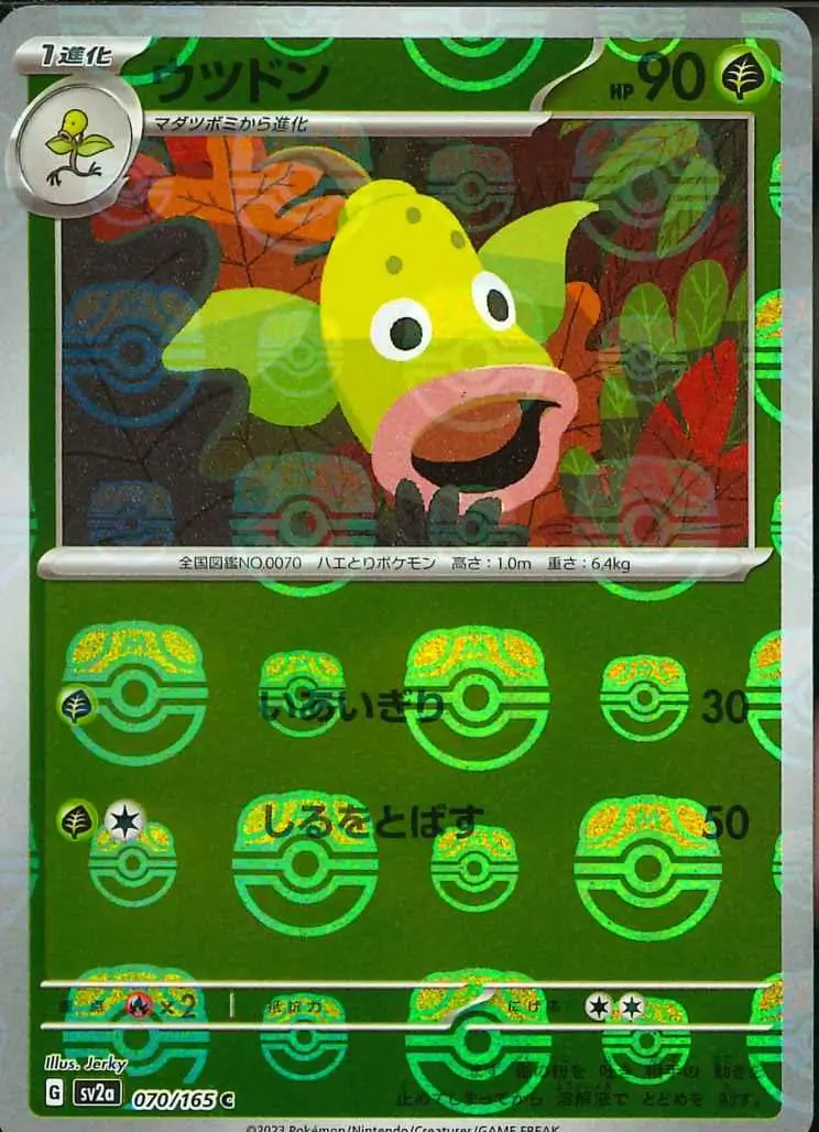 Weepinbell