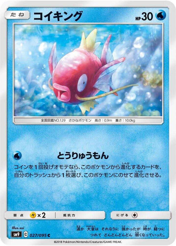 鯉魚王