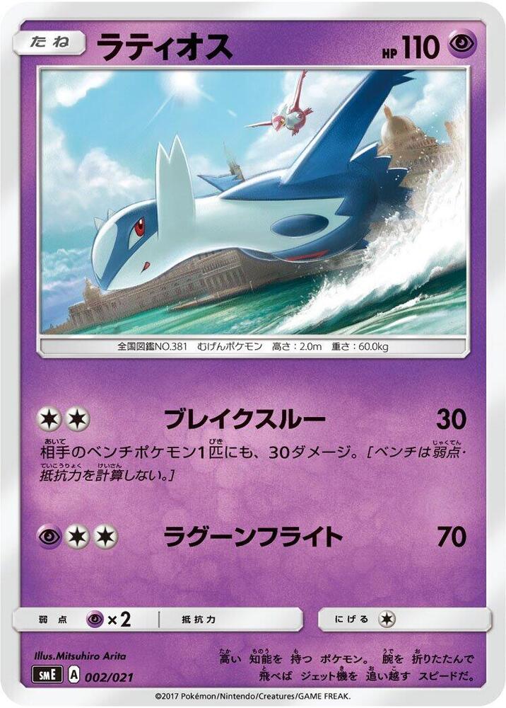 拉帝歐斯