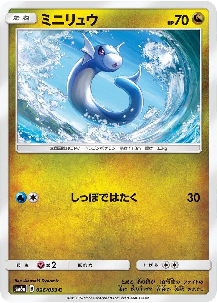 Dratini