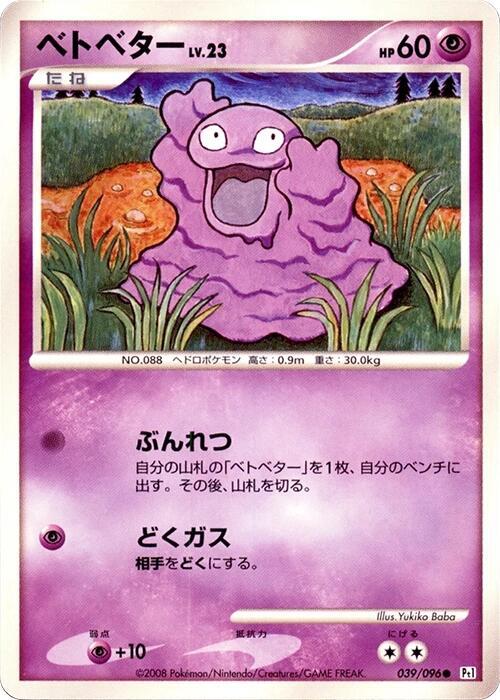 臭泥