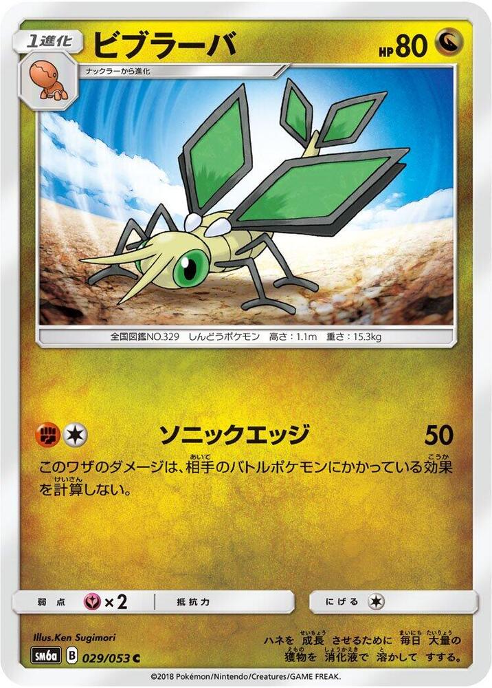超音波幼蟲