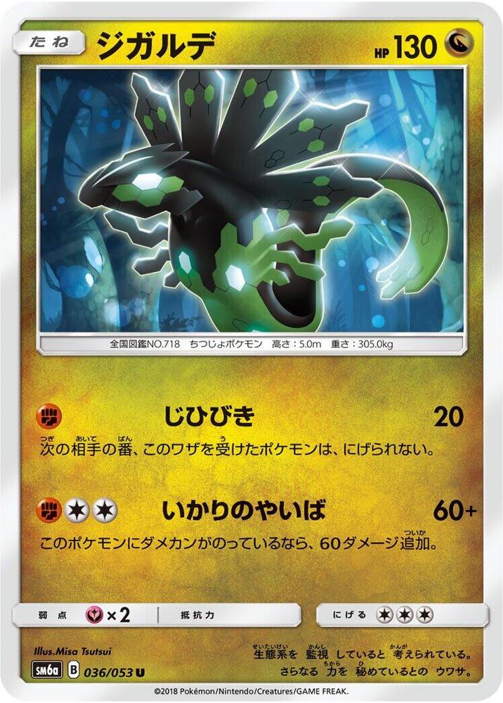 基格爾德