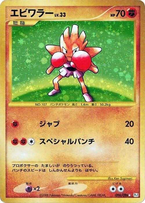 快拳郎