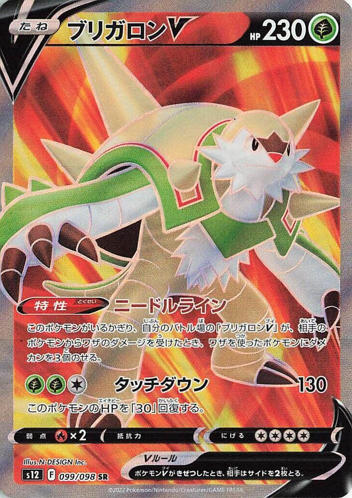 Chesnaught V