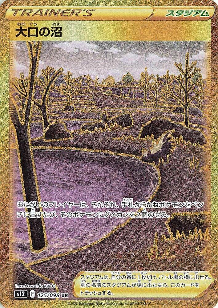 Gapejaw Bog