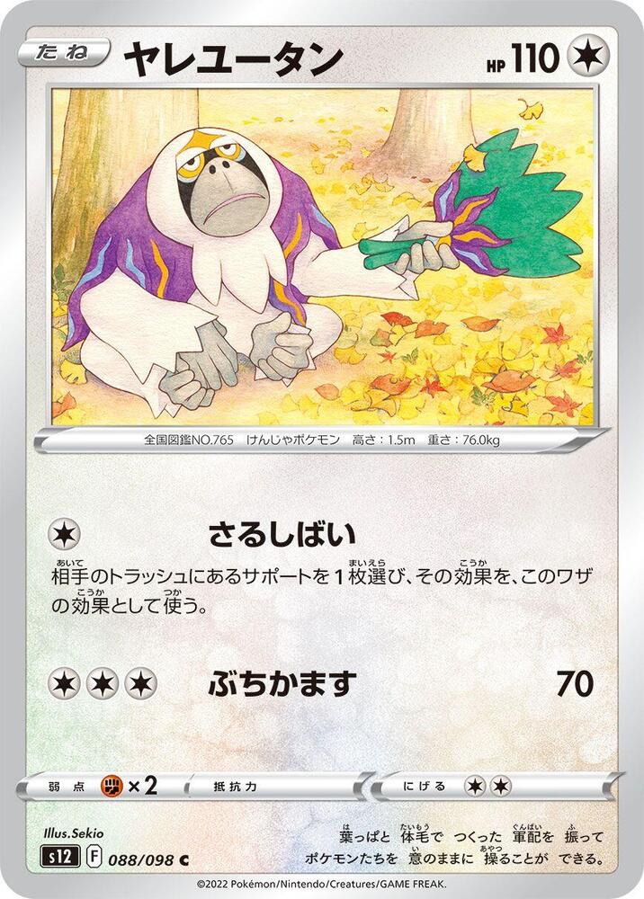 智揮猩