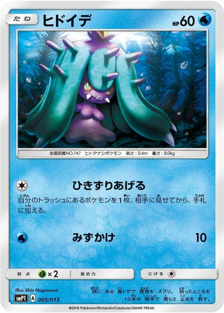 好壞星