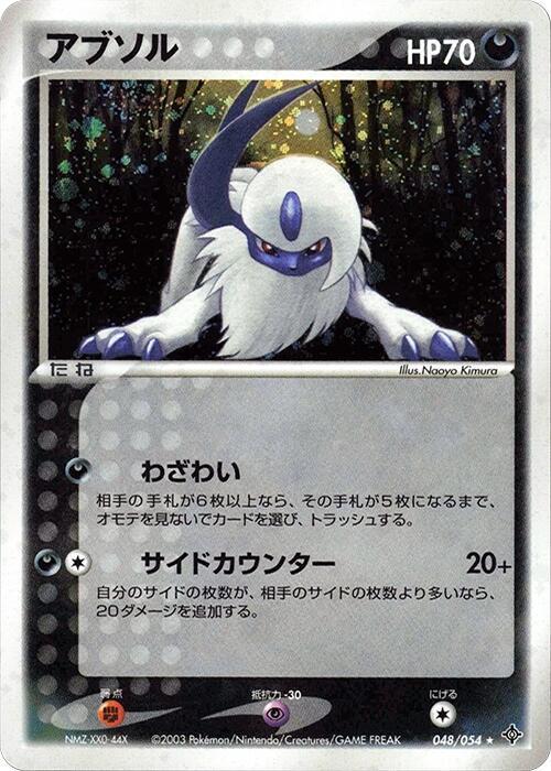 阿勃梭魯