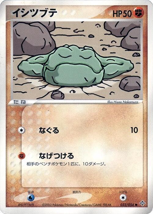 小拳石