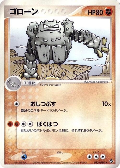 隆隆石