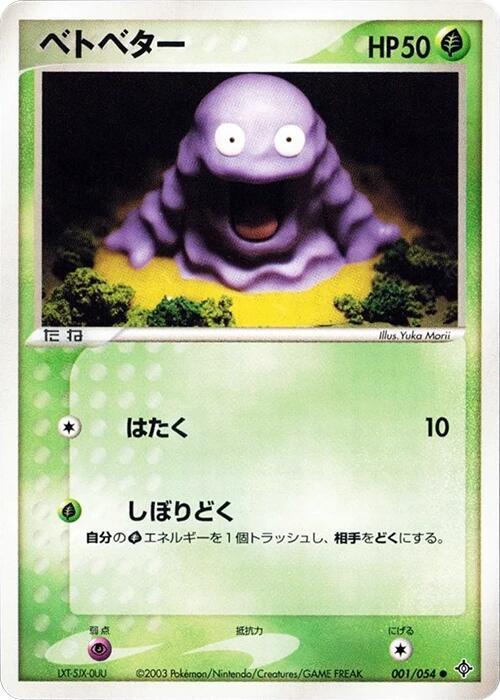 臭泥