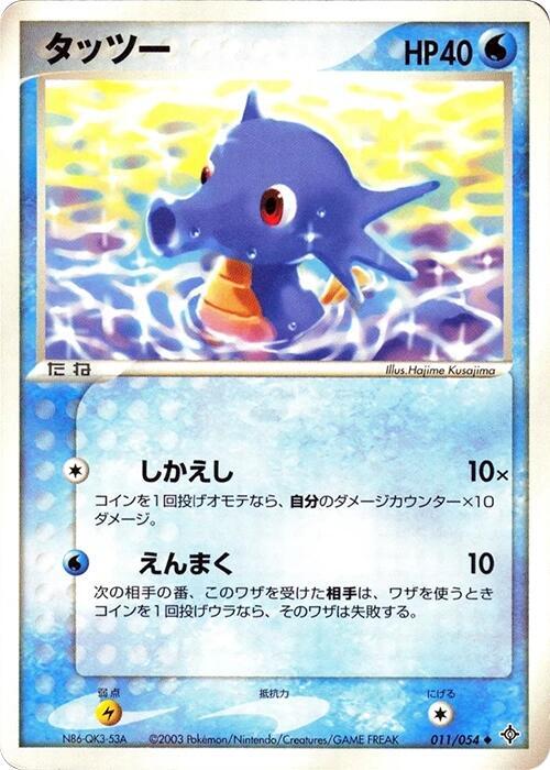 墨海馬