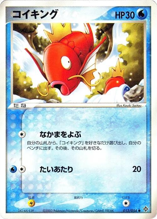 鯉魚王