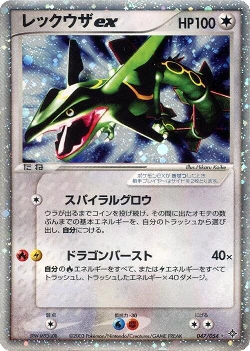 烈空坐 ex