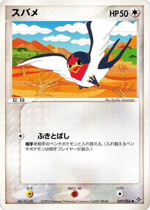 Taillow
