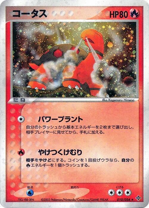 煤炭龜