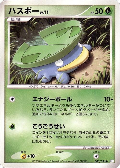 Lotad