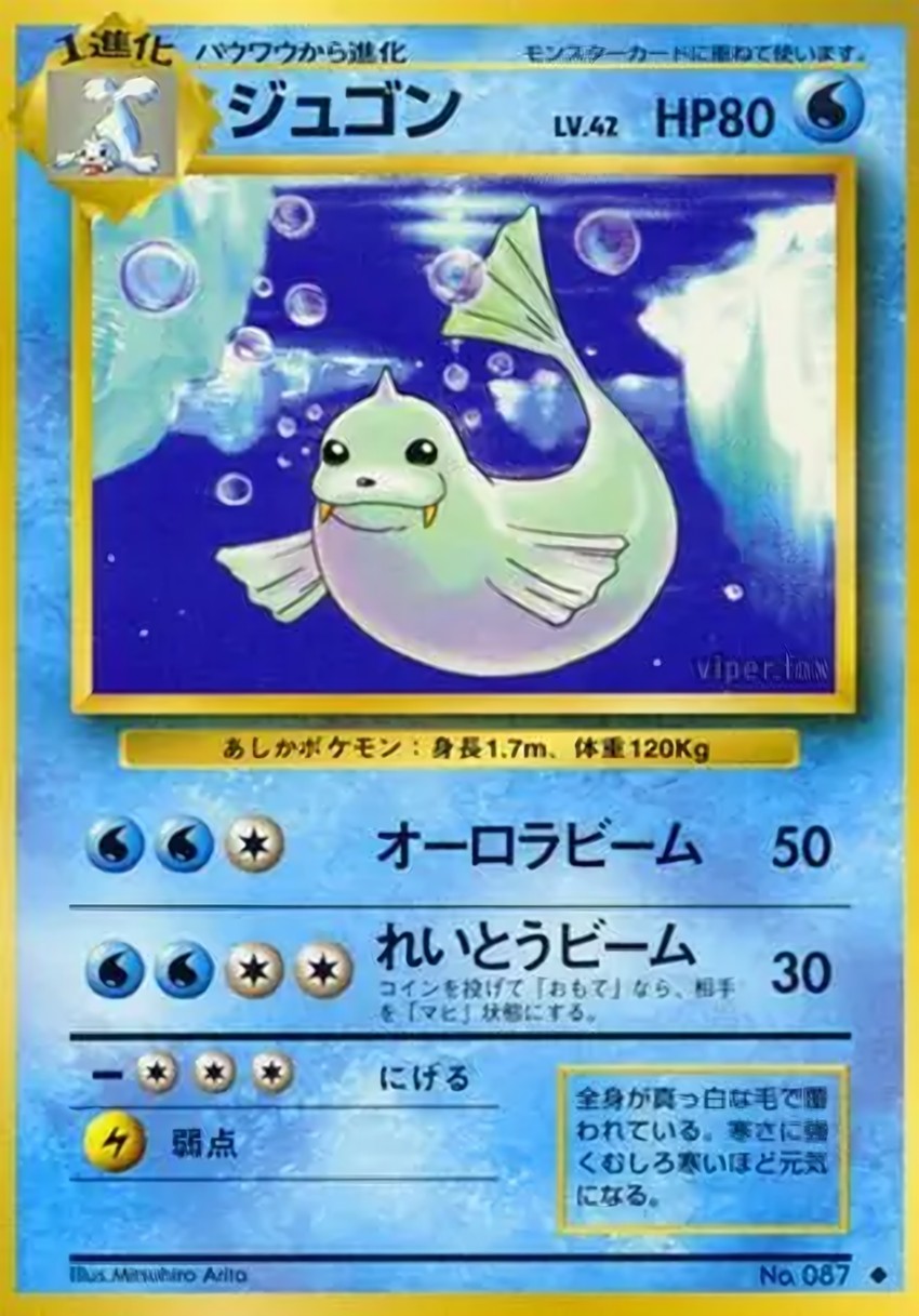 白海獅