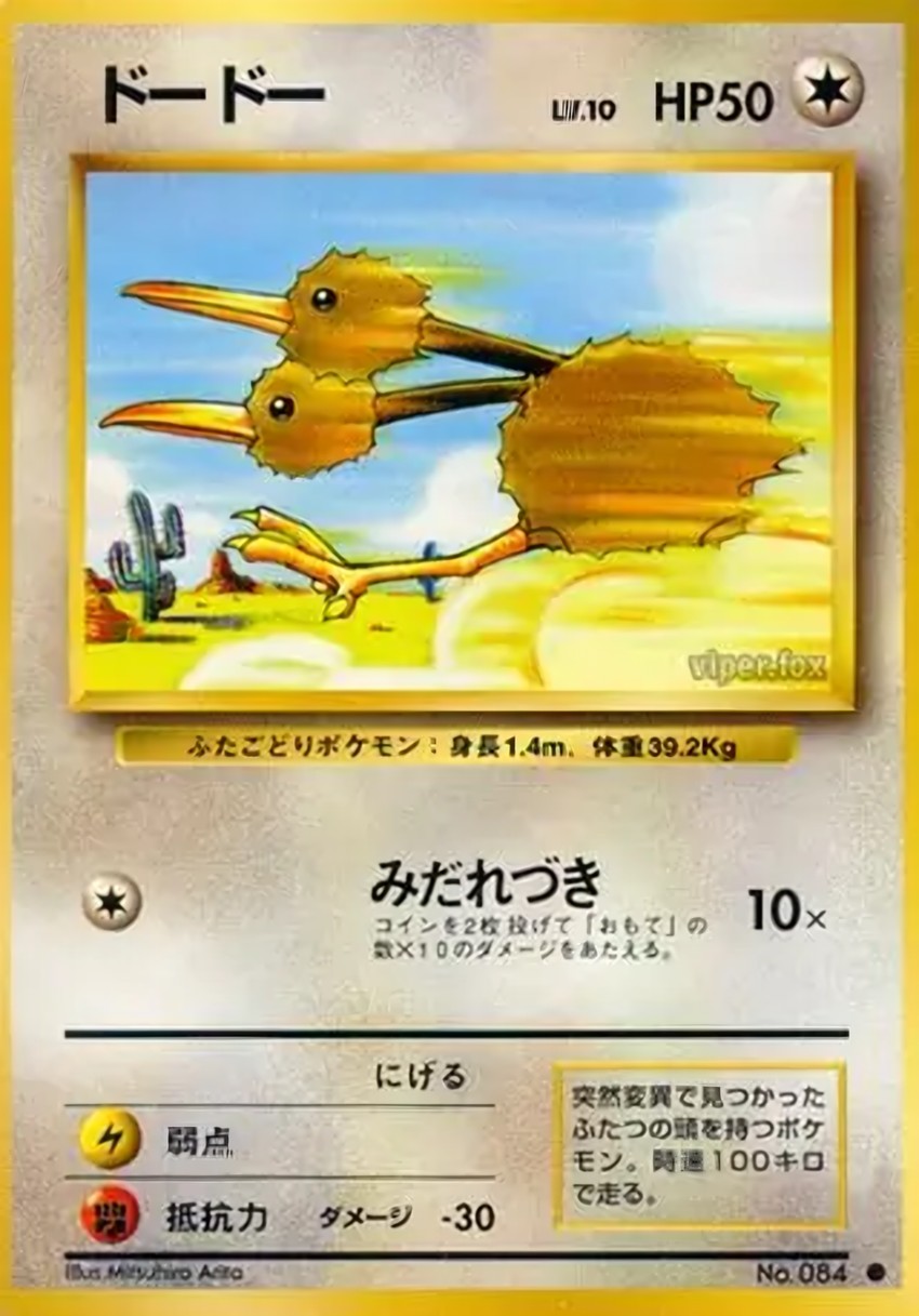 嘟嘟