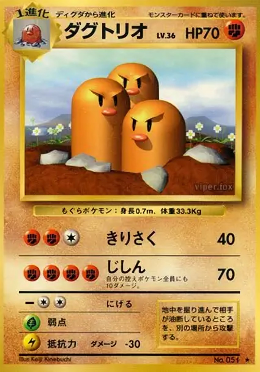 Dugtrio