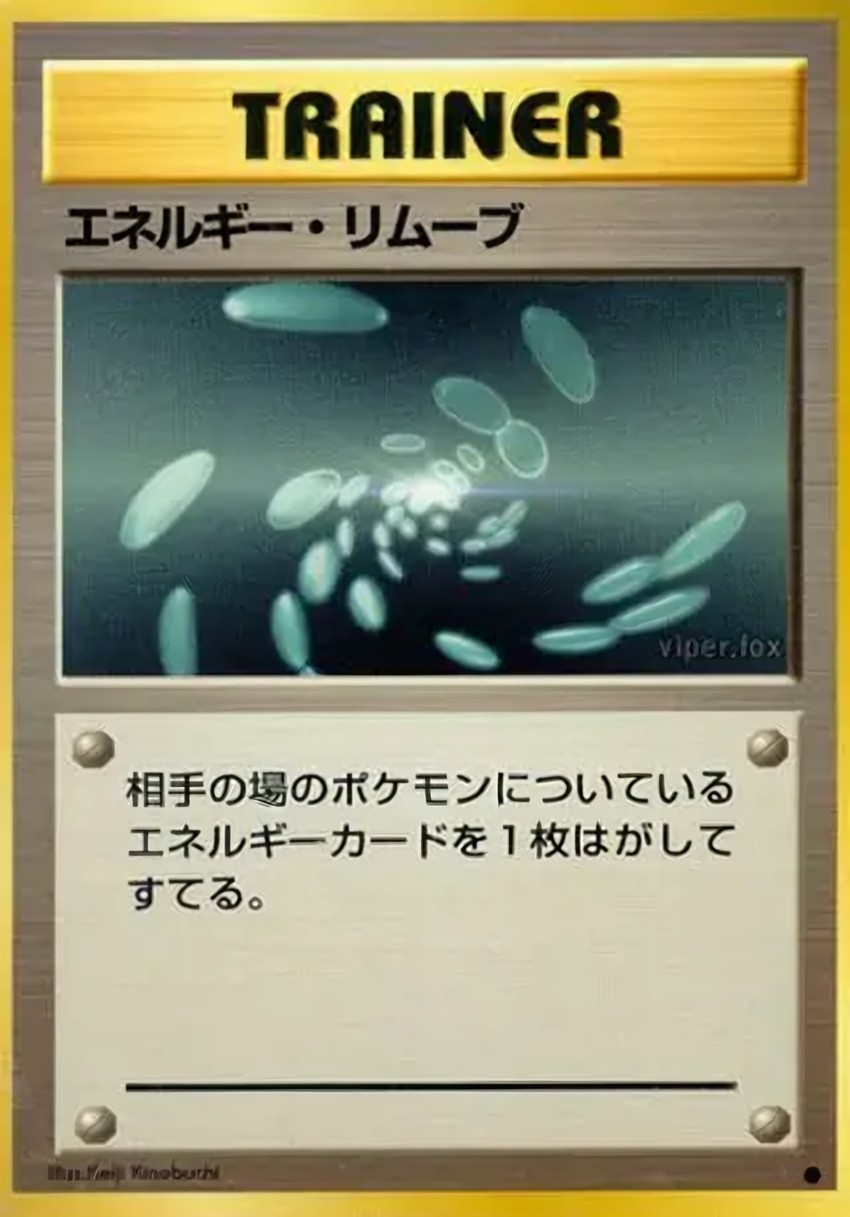 Energy Removal