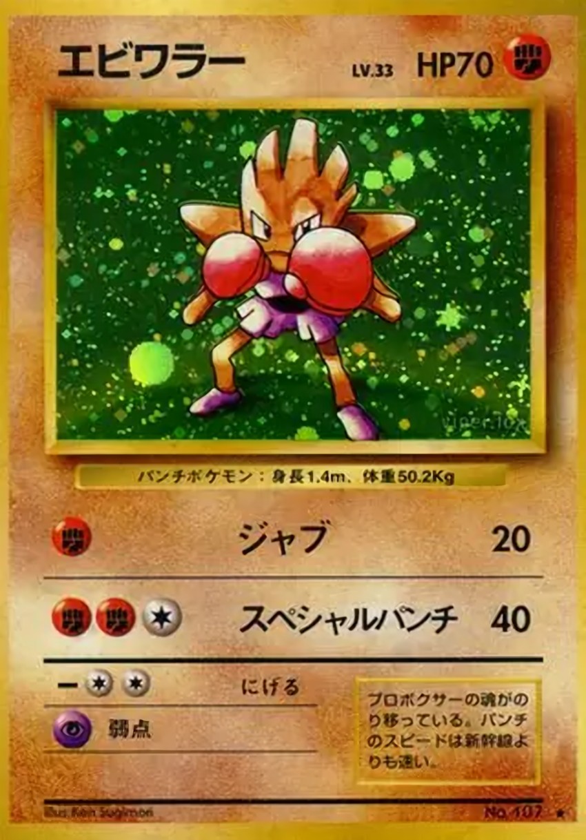 快拳郎