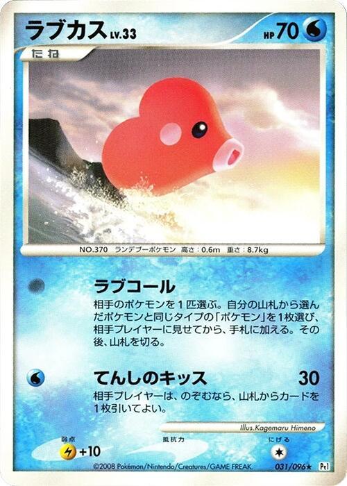 愛心魚