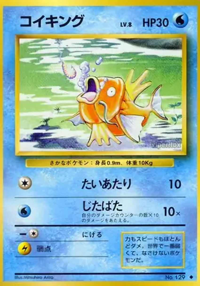 鯉魚王