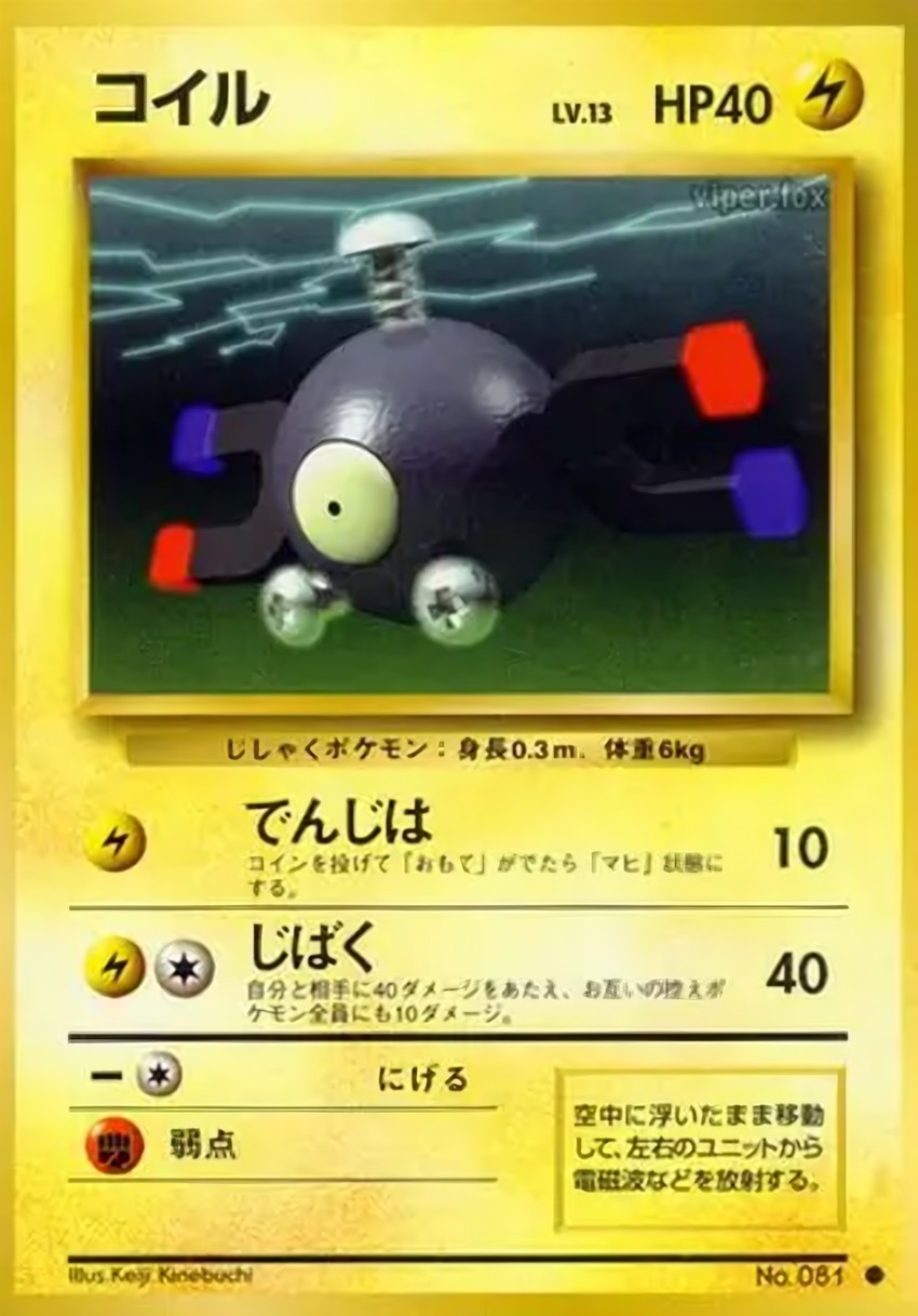 小磁怪