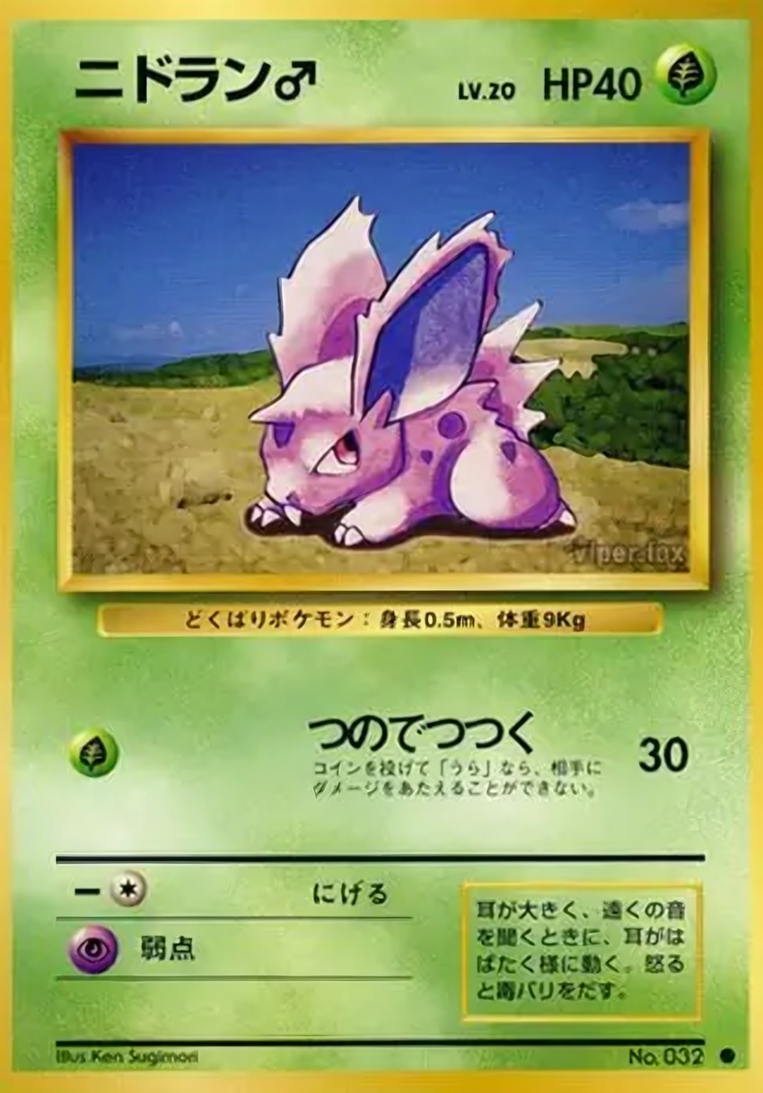 Nidoran Star