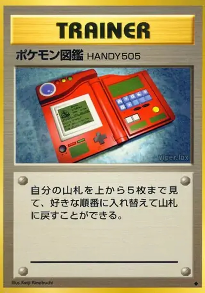 Pokedex