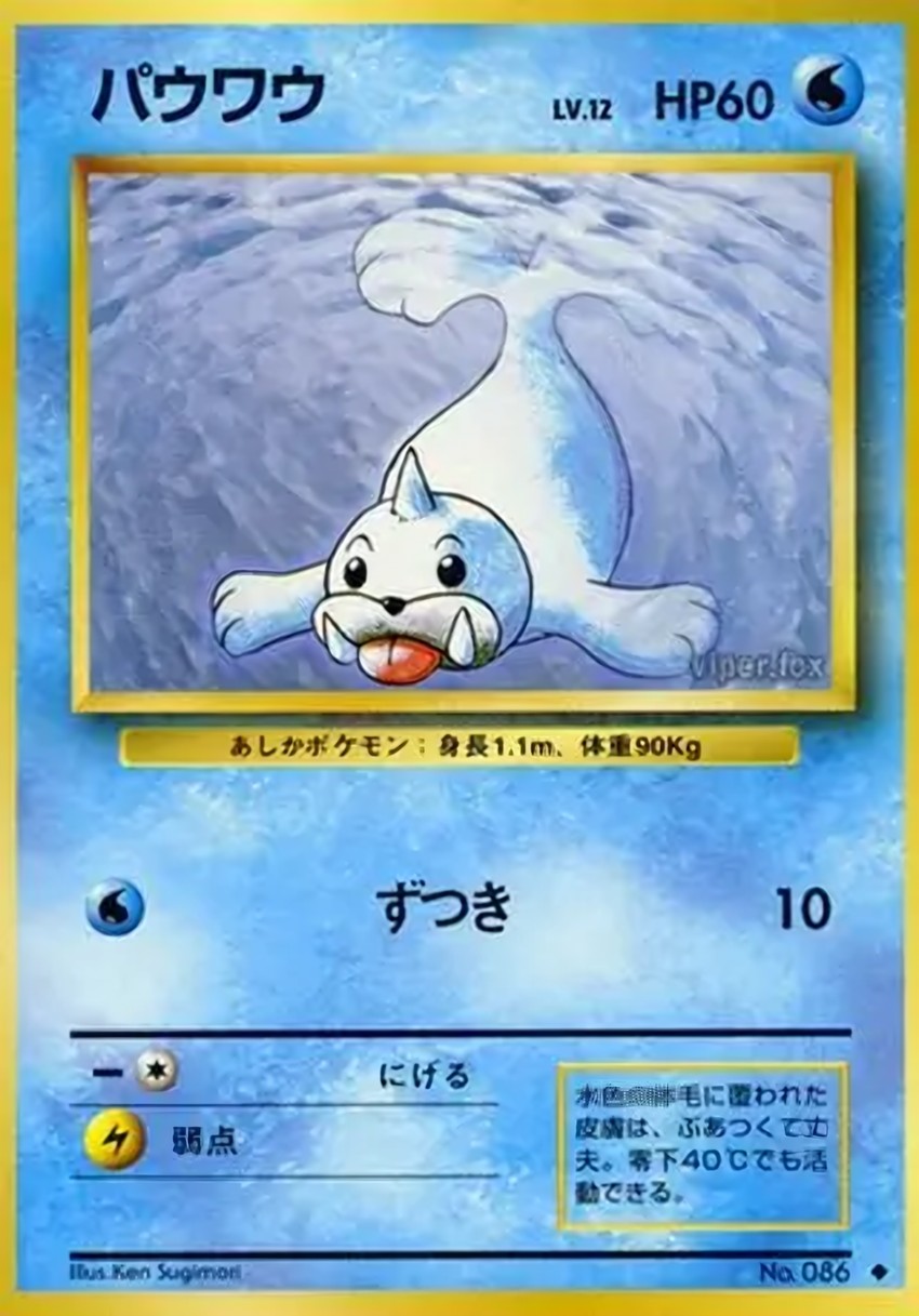 小海獅