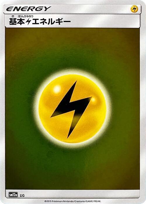 Basic Lightning Energy