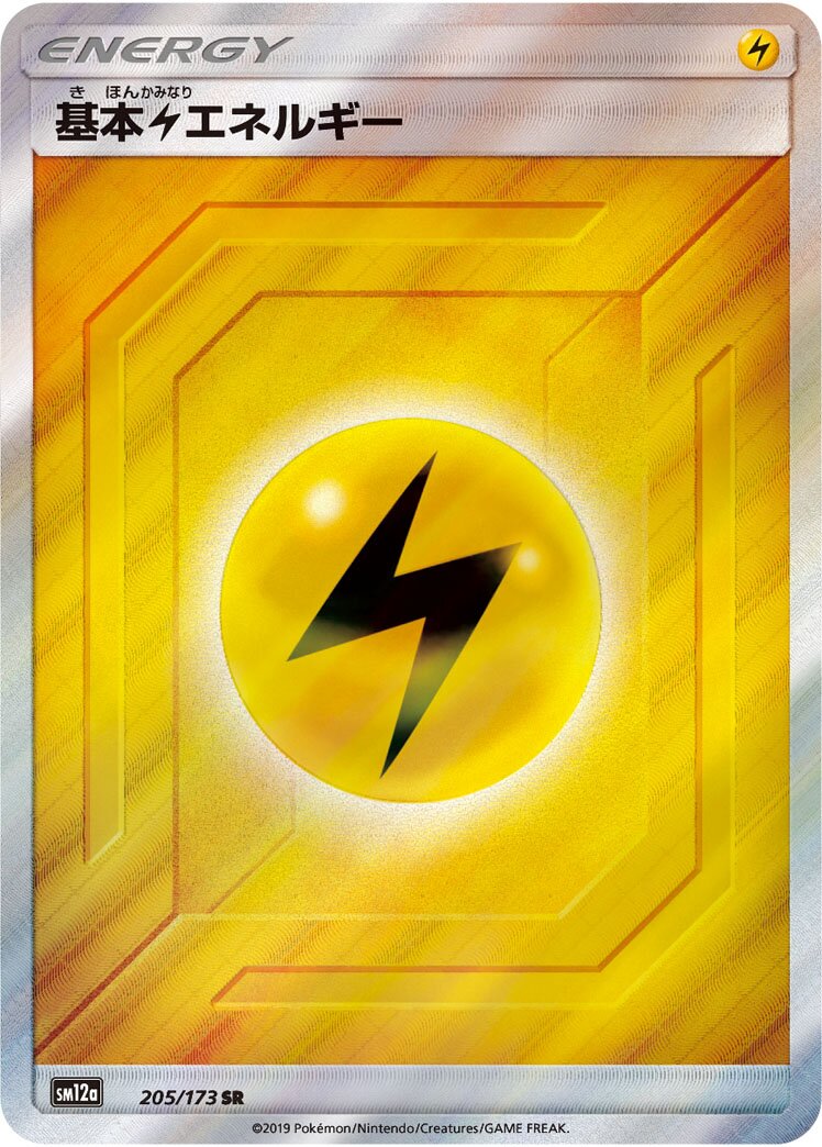 Electric