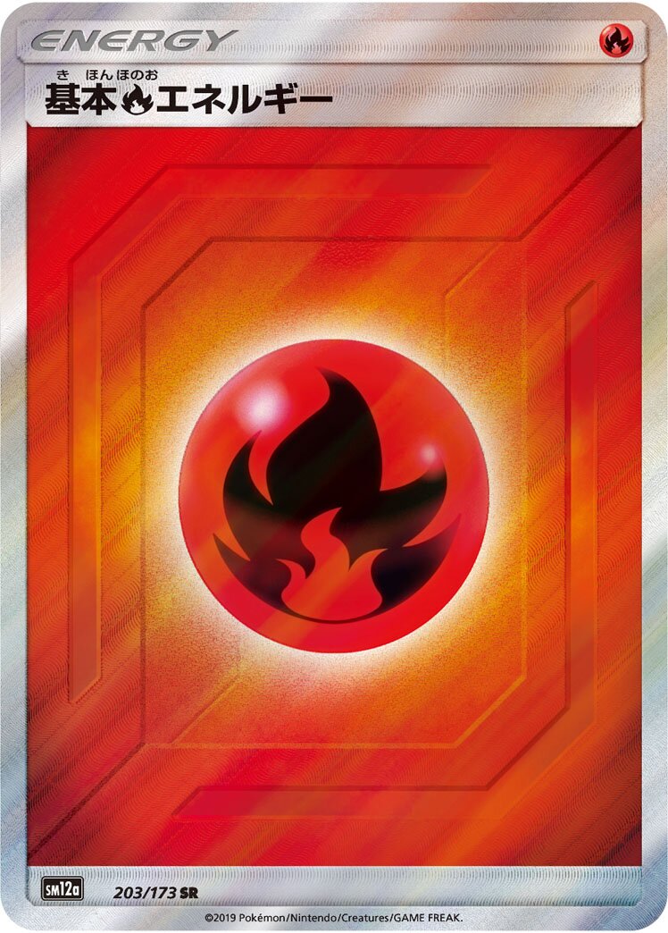 Fire