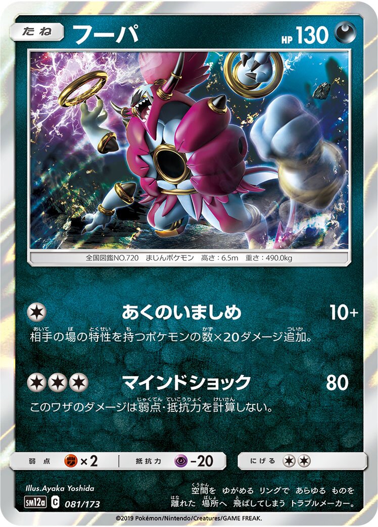 胡帕
