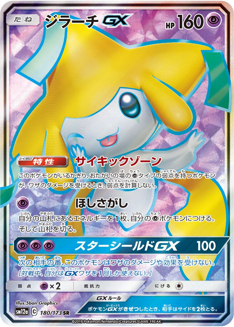 基拉祈 GX