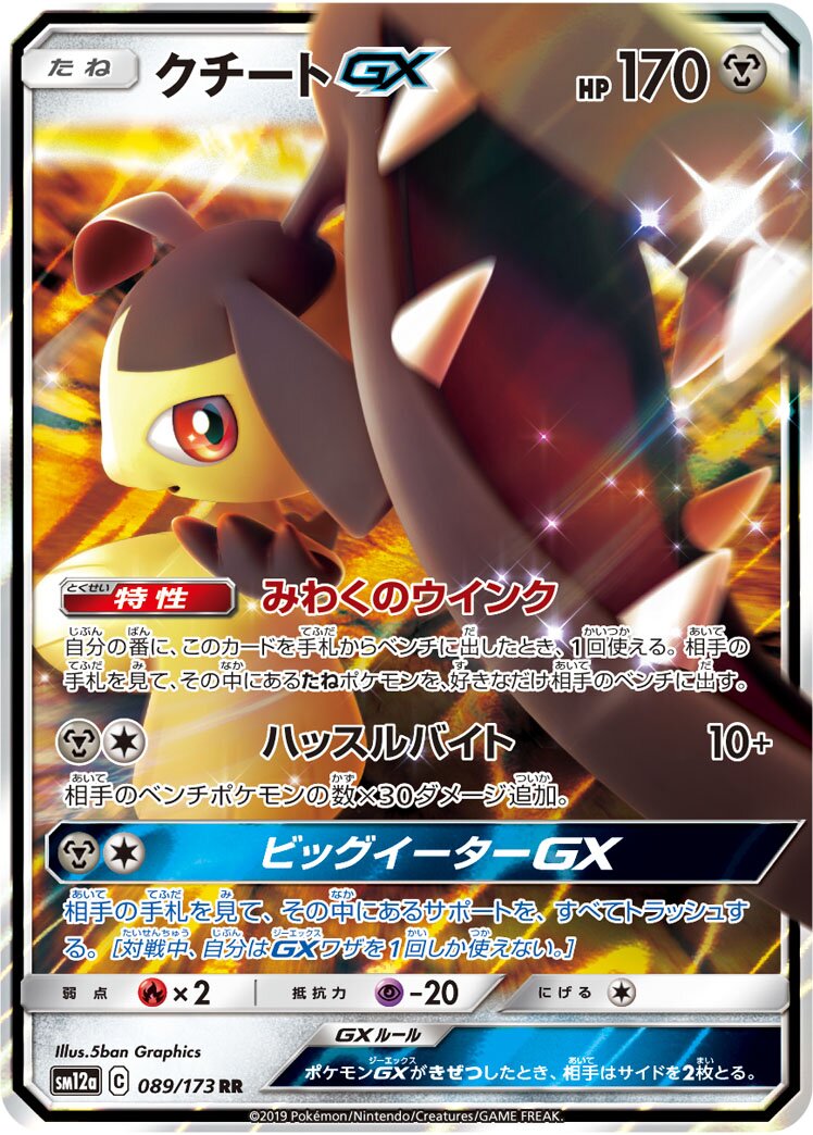 大嘴娃 GX