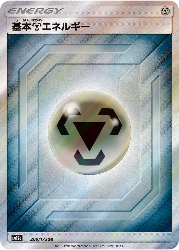 Metal