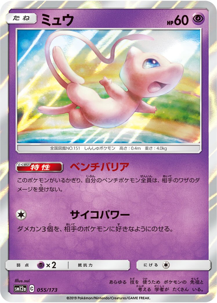 夢幻