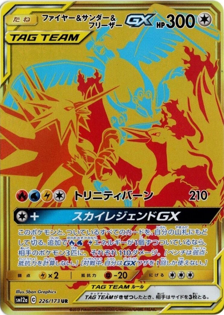 Moltres, Zapdos & Articuno GX