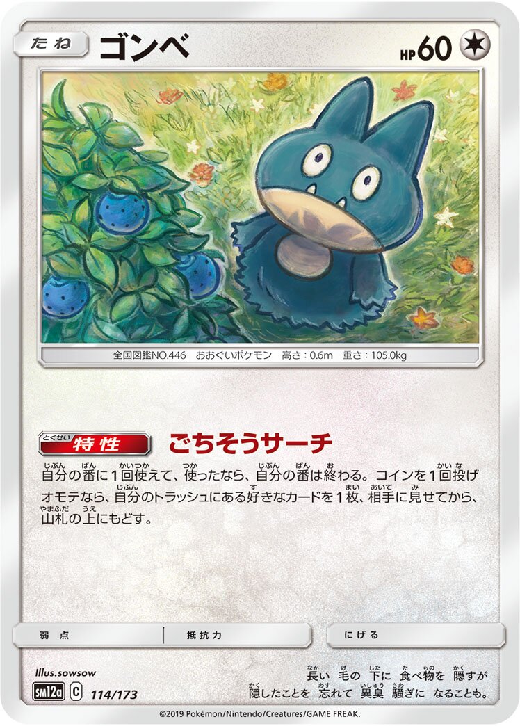 小卡比獸