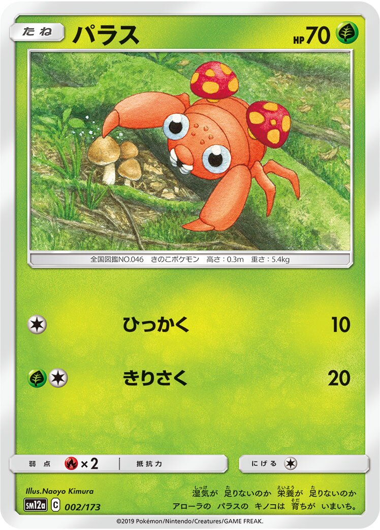 派拉斯