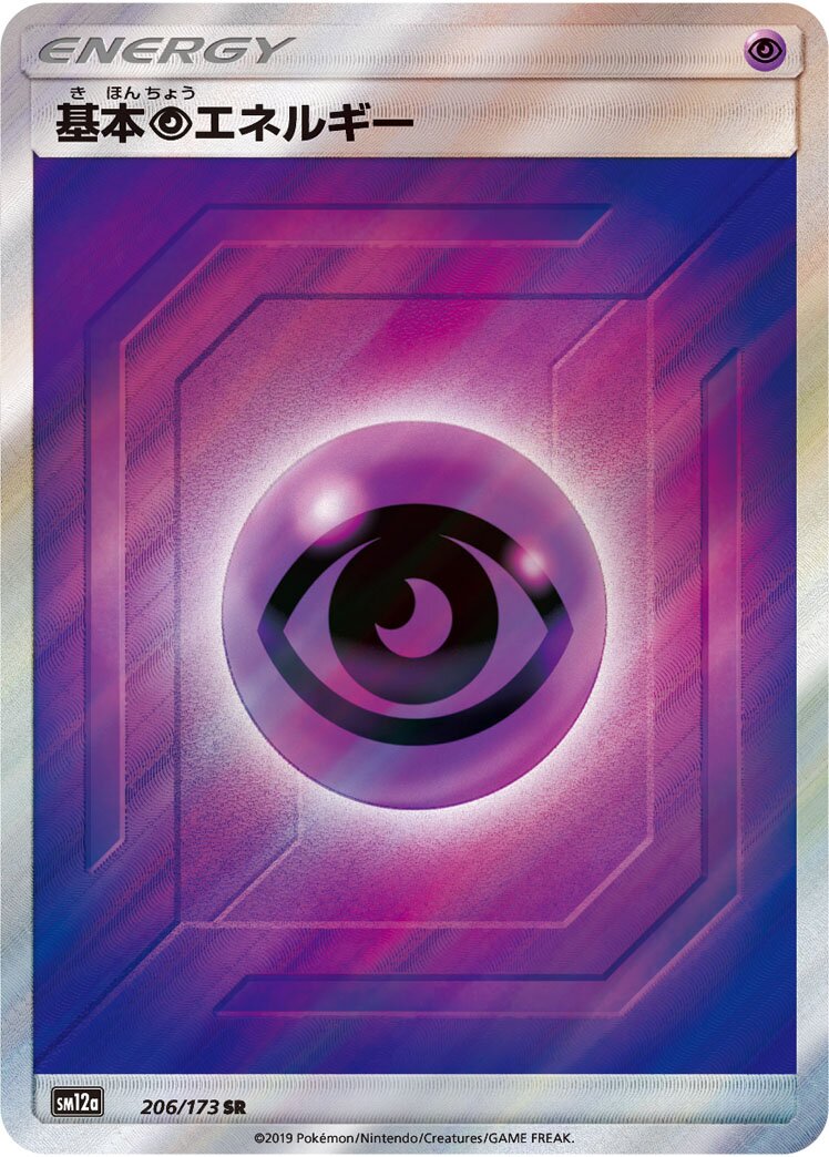 Psychic