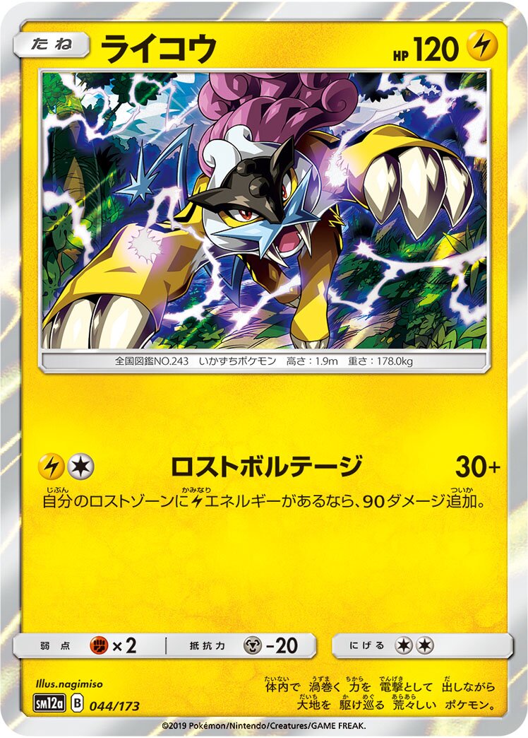 雷公