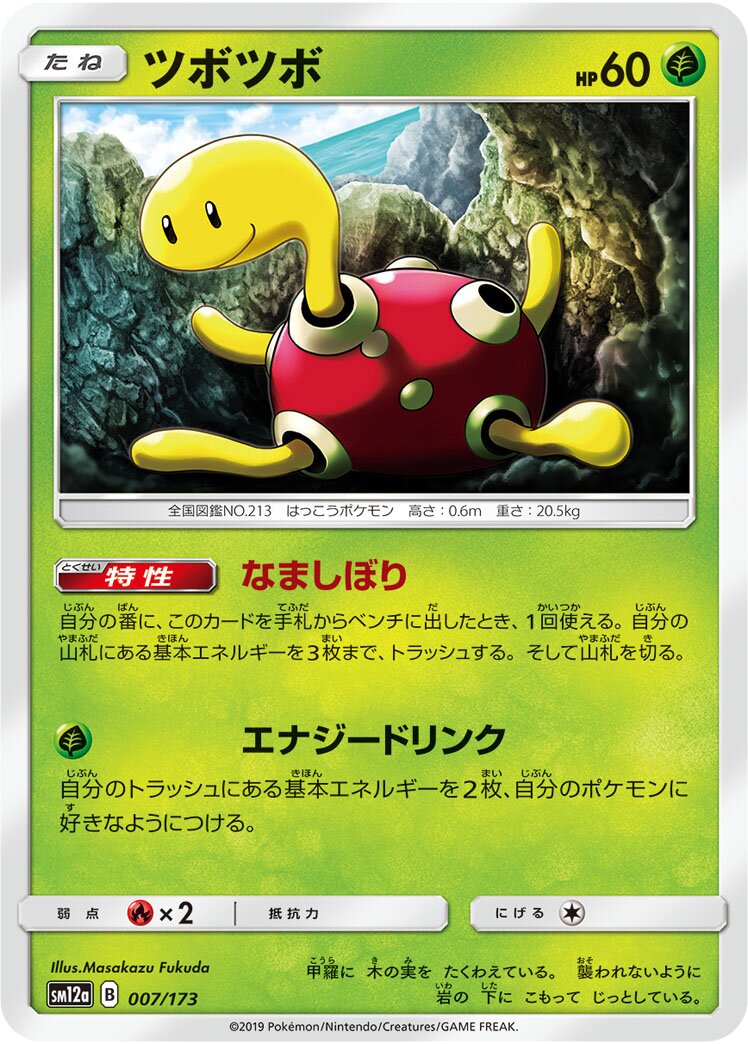 壺壺