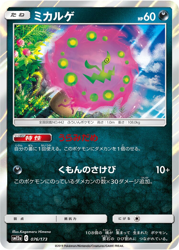 花岩怪