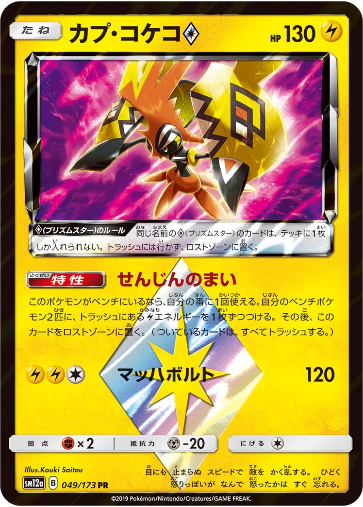 卡璞・鳴鳴